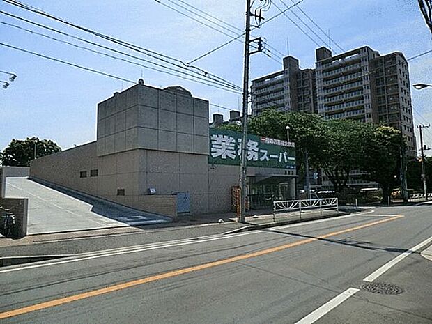 業務スーパー藤原店（約1,666m）