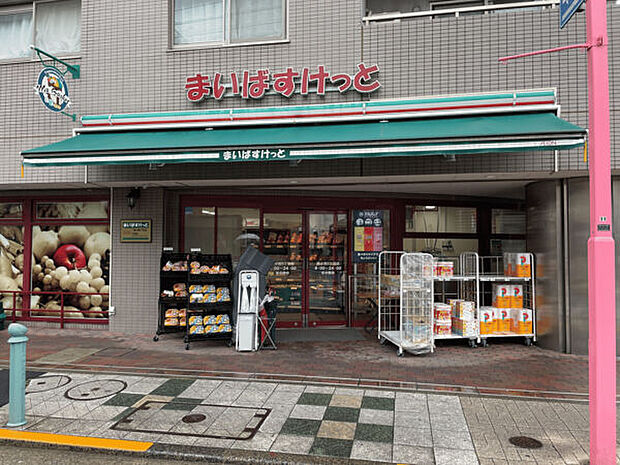 まいばすけっと東小岩６丁目店（約159m）