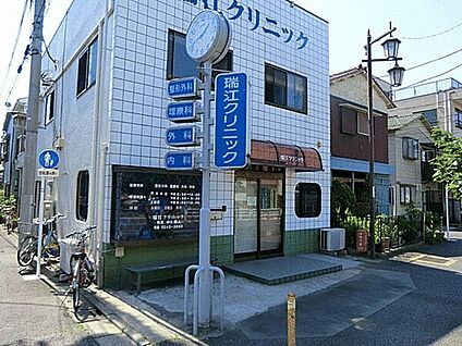 瑞江クリニック 550m