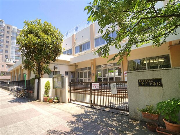 葛飾区立青戸小学校(約352m)