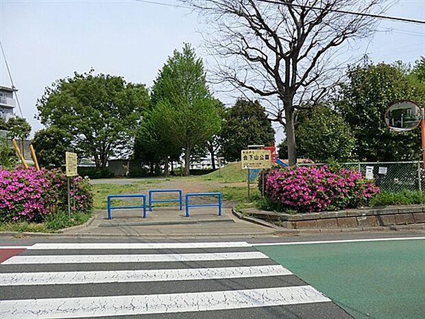 会下山公園(約1,094m)