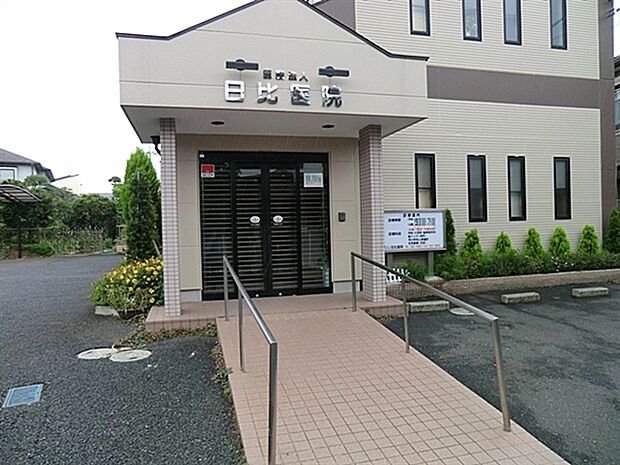 日比医院(約773m)