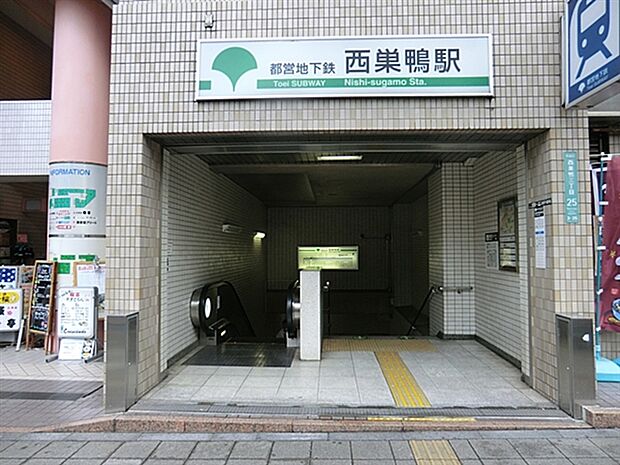 都営地下鉄三田線「西巣鴨」駅（約1,280m）