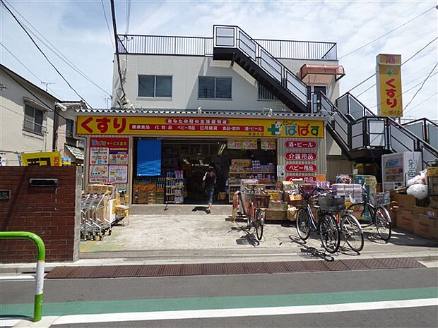 どらっぐぱぱす西尾久店（約1,202m）