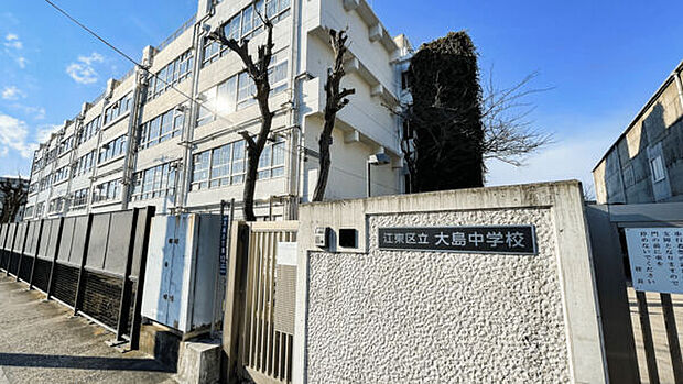江東区立大島中学校(約74m)