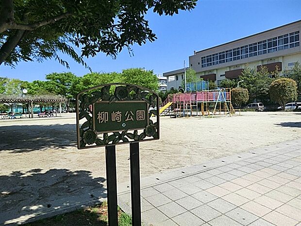 柳崎公園(約1,256m)