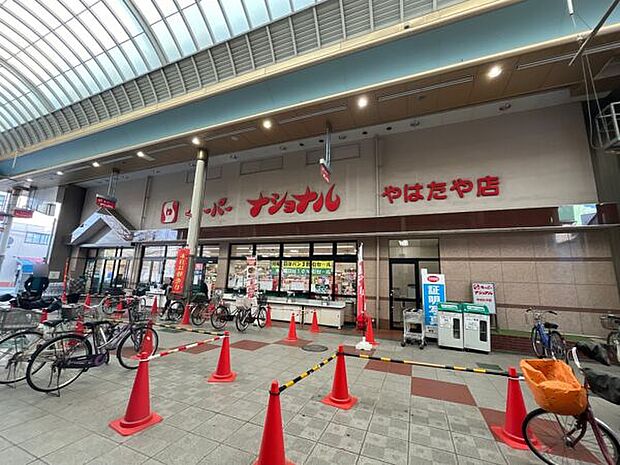 スーパーナショナル 八幡屋店（約687m）