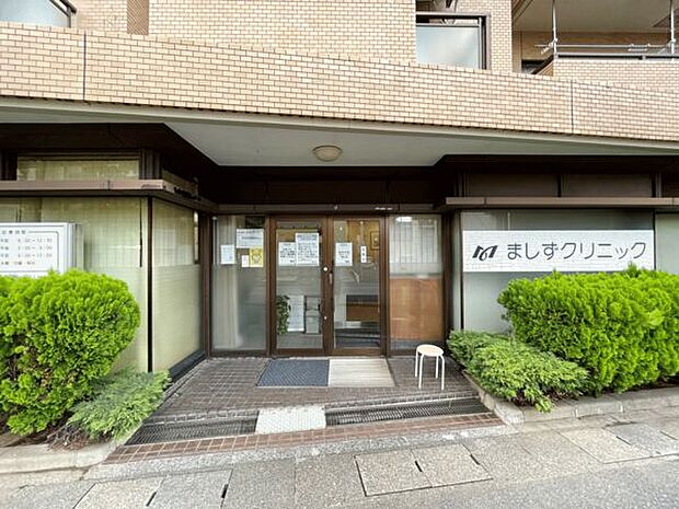 ましずクリニック（約368m）