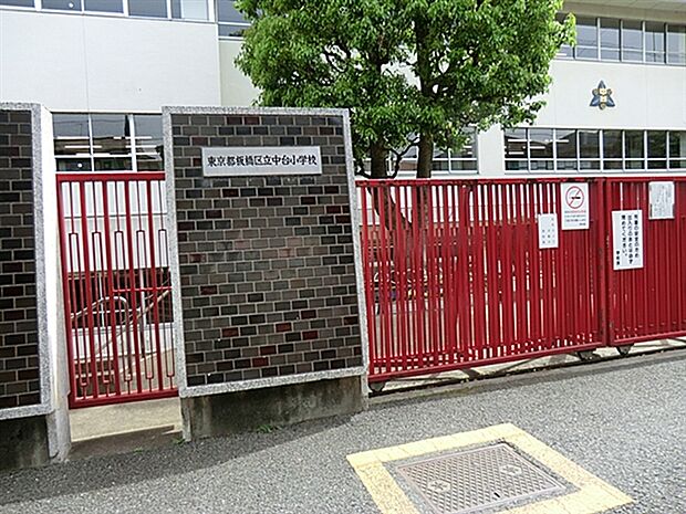 板橋区立中台小学校(約294m)