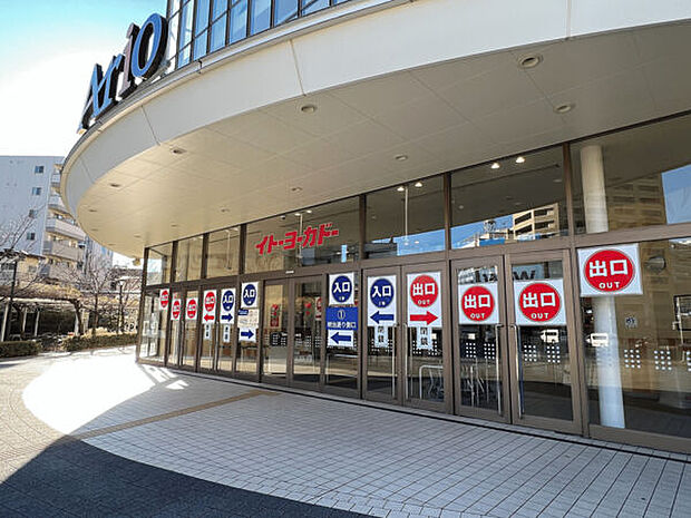 イトーヨーカドー アリオ北砂店（約1,264m）