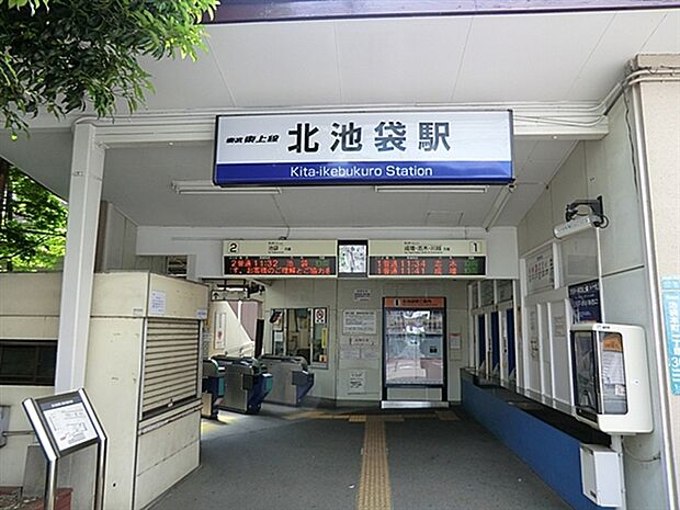 東武鉄道「北池袋」駅（約640m）