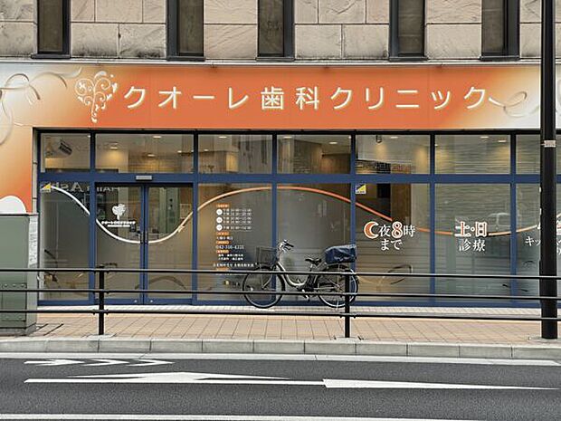 武蔵小金井クオーレ歯科クリニック（約1,408m）