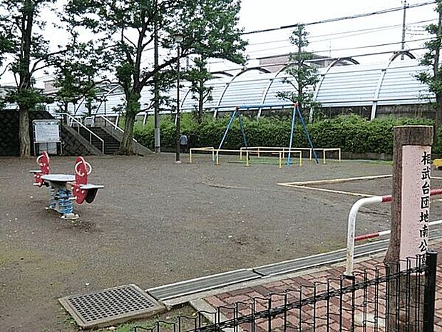 相武台団地南公園（約176m）