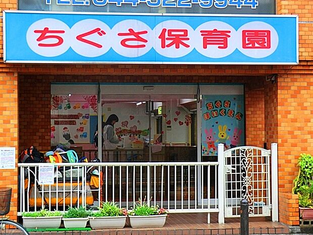 ちぐさ保育園(約830m)