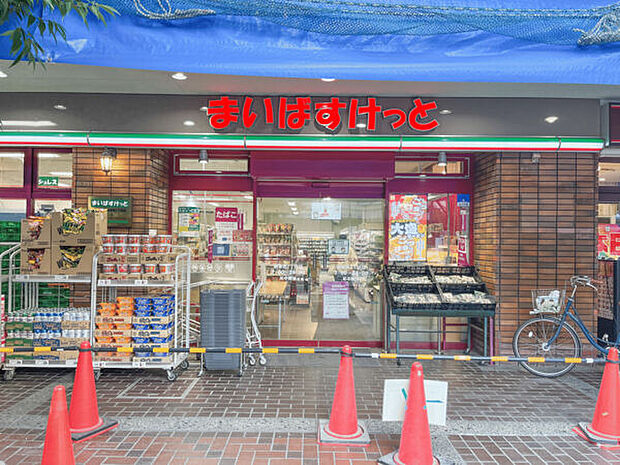 まいばすけっと綱島西2丁目店（約1,018m）