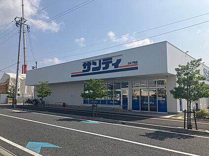 サンディ 庄内南店 875m