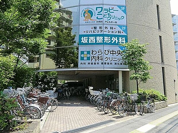 わらび中央内科クリニック（約765m）