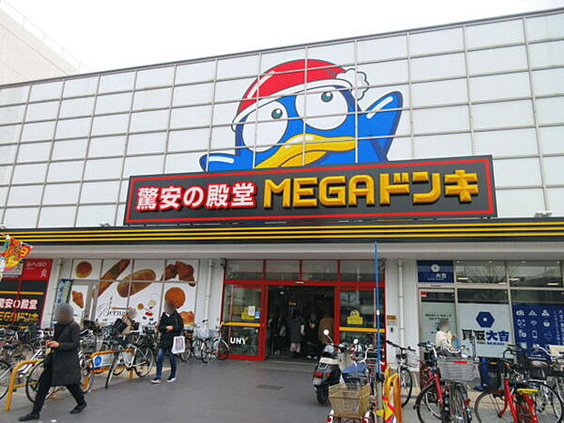 MEGAドン・キホーテUNYアラタマ店(約1,468m)
