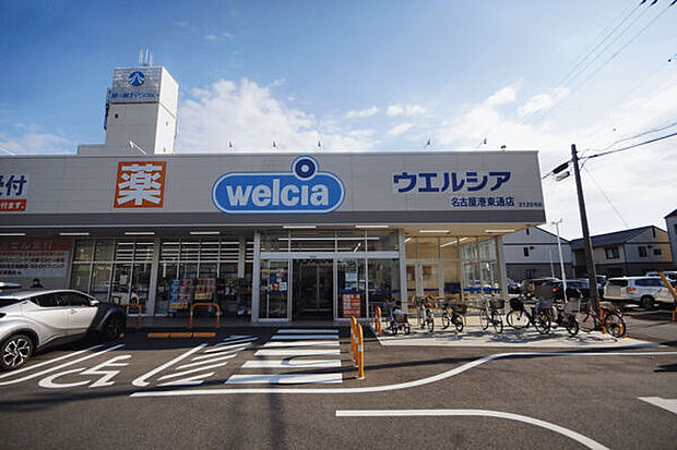 ウエルシア 名古屋港東通店（約826m）
