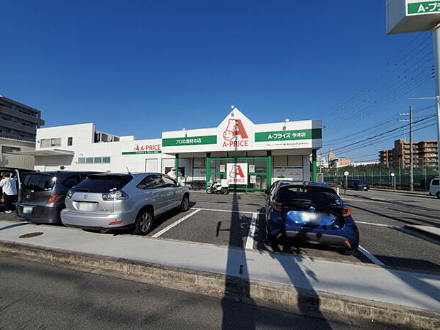 Ａ-プライス今津店（約681m）