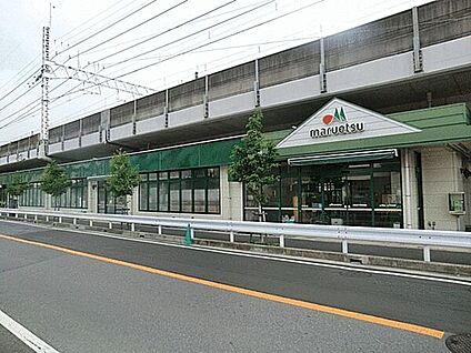 マルエツ東中山店 253m