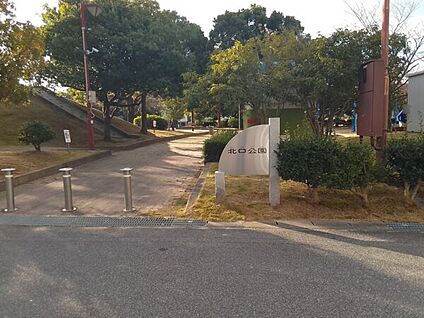 北口公園 167m