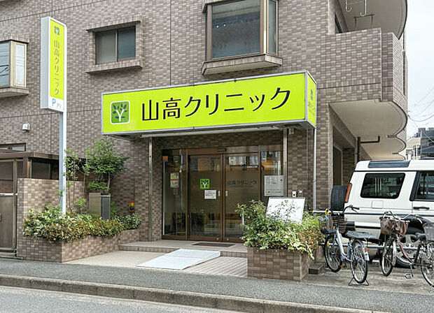 やまたか消化器内科・内視鏡クリニック（約564m）