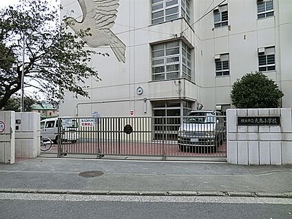 横浜市立大鳥小学校 530m