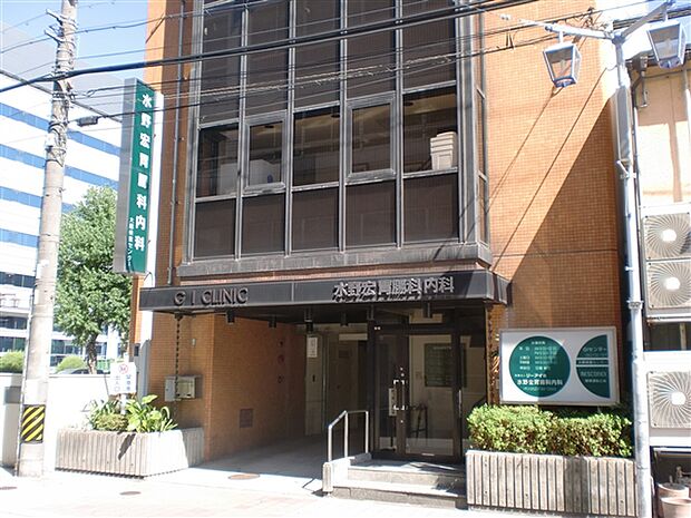 水野宏胃腸科内科(約881m)