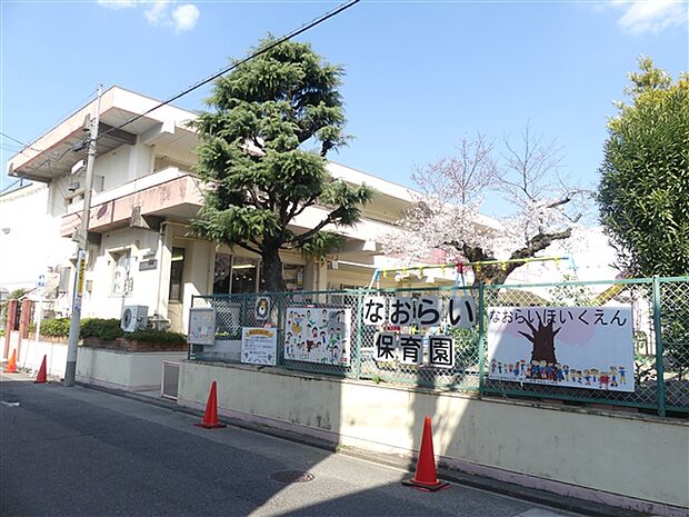 直来保育園（約660m）