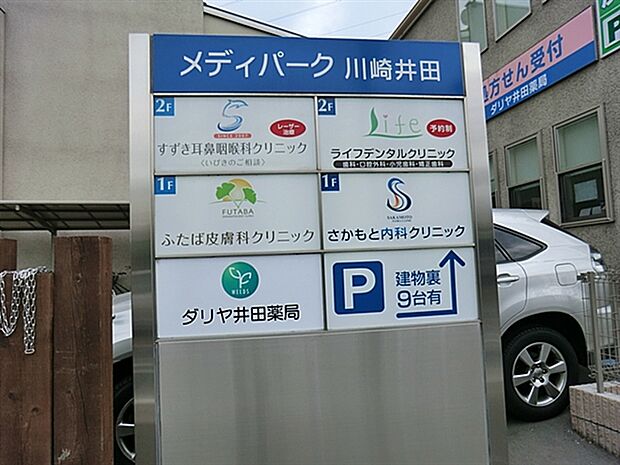 さかもと内科クリニック(約603m)