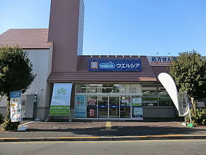 ウエルシア大田上池台店 360m