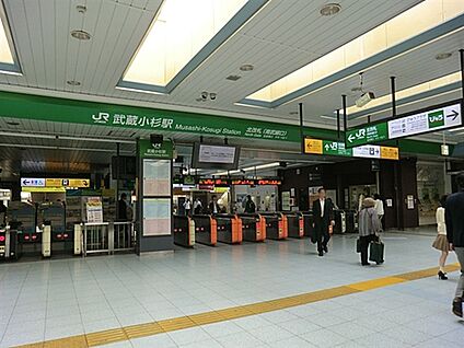 JR「武蔵小杉」駅 1600m