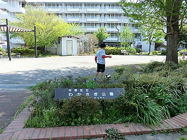 わかさぎ公園（約618m）