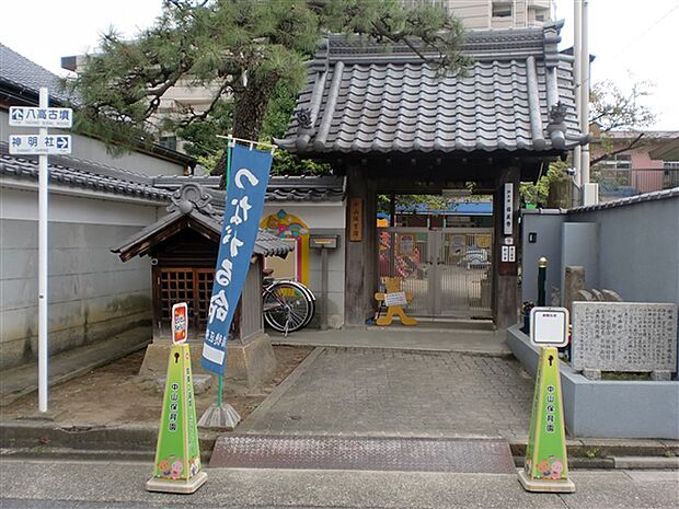 中山保育園（約690m）