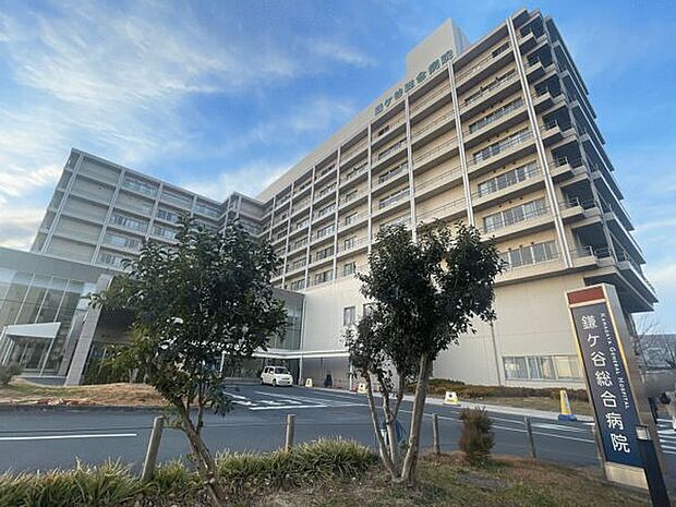 鎌ケ谷総合病院（約1,016m）