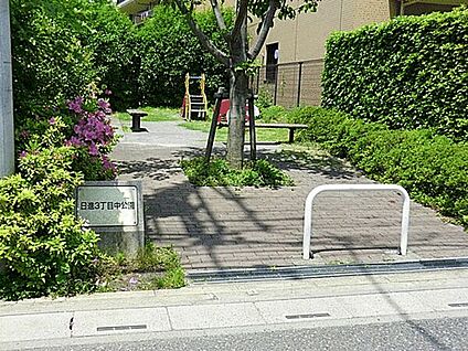 日進３丁目中公園 150m