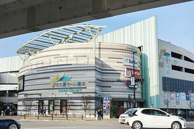 木の葉モール橋本（約1,616m）