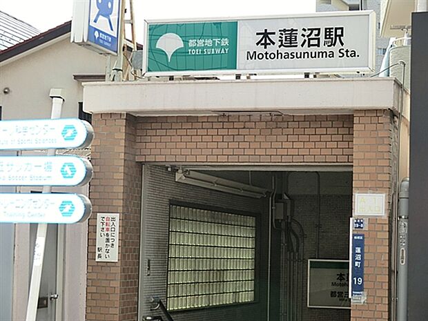都営地下鉄三田線「本蓮沼」駅（約1,680m）