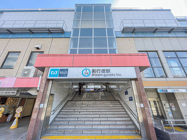 東京メトロ「南行徳」駅（約1,200m）