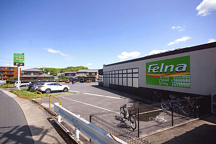 フェルナ相原郷店 421m