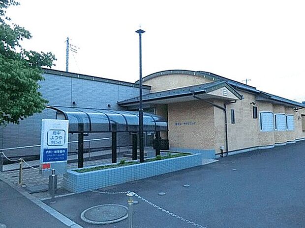 府中よつやクリニック(約841m)