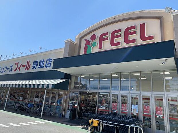 フィール野並店(約892m)