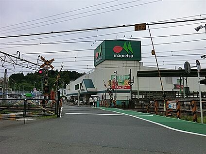 マルエツ柿生店 1132m