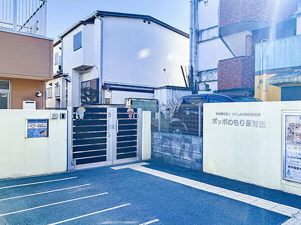 ポッポのもり保育園(約1,461m)