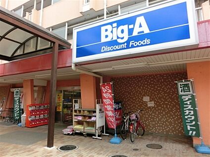 ビッグ・エー横浜南神大寺団地店 633m