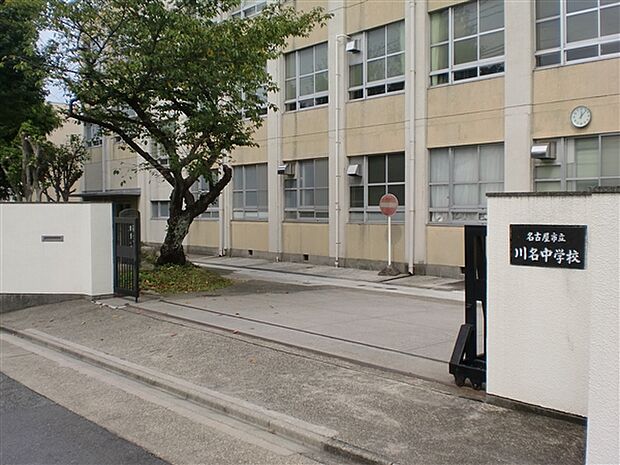 名古屋市立川名中学校(約885m)