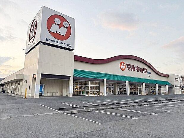 マルキョウ 原田店(約1,061m)