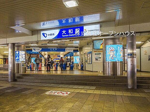 小田急江ノ島線「大和」駅(約1,200m)