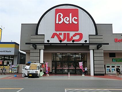 ベルク川口前川店 992m